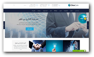 سایت سیتکس کوین